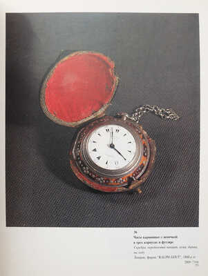 Три каталога аукционного дома «Гелос»: